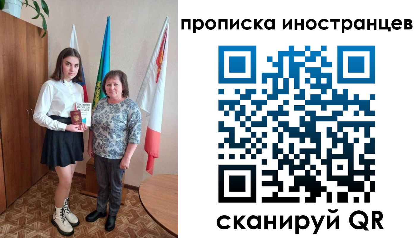 временная регистрация поиск в Долинске